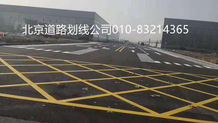 廠區(qū)標(biāo)線服務(wù) 道路、車間與庫(kù)房的標(biāo)準(zhǔn)化安全解決方案