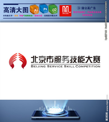 北京市服務技能大賽 軟件技術服務的卓越舞臺