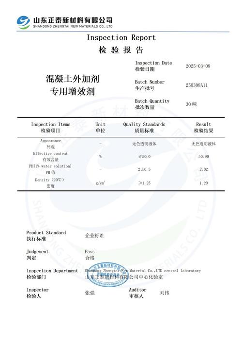 晶核激發技術 高性能混凝土減水劑生產中的增效降耗關鍵